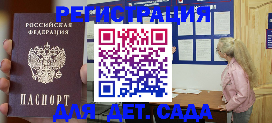 временная регистрация в квартире в Уржуме
