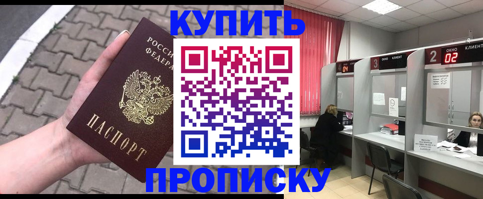 временная регистрация собственник в Уржуме