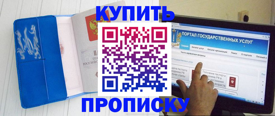 временная регистрация в Уржуме