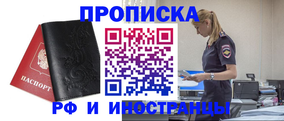 где прописаться в Уржуме