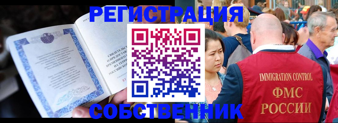 временная регистрация для всех в Уржуме